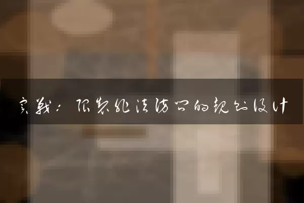 实战：限制非法访问的规则设计
