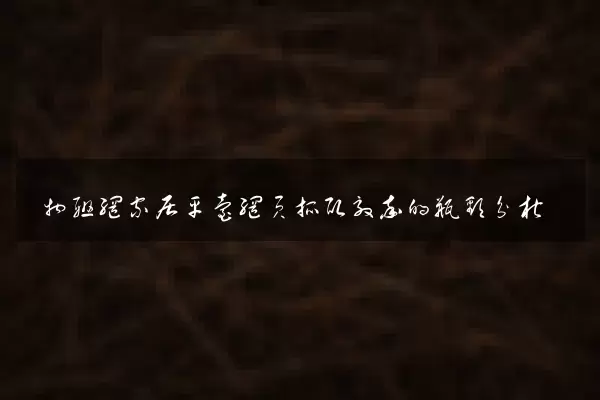 物联网家居平台网页抓取效率的瓶颈分析