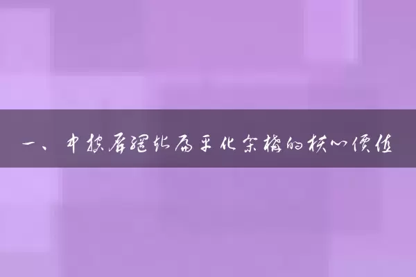 一、中控屏网站扁平化架构的核心价值